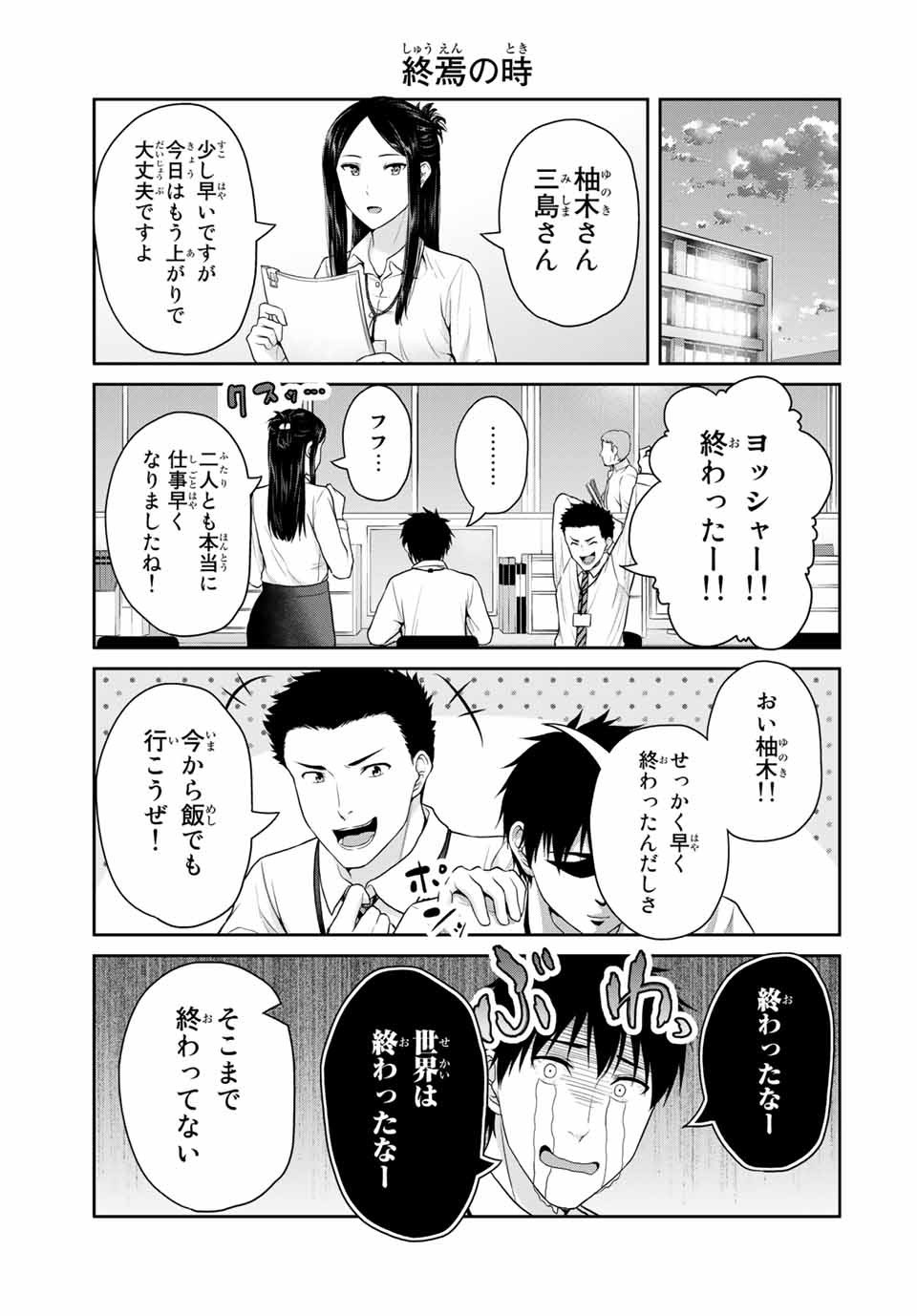 Fechippuru - Bokura no Junsui na Koi - Chapter 51 - Page 5