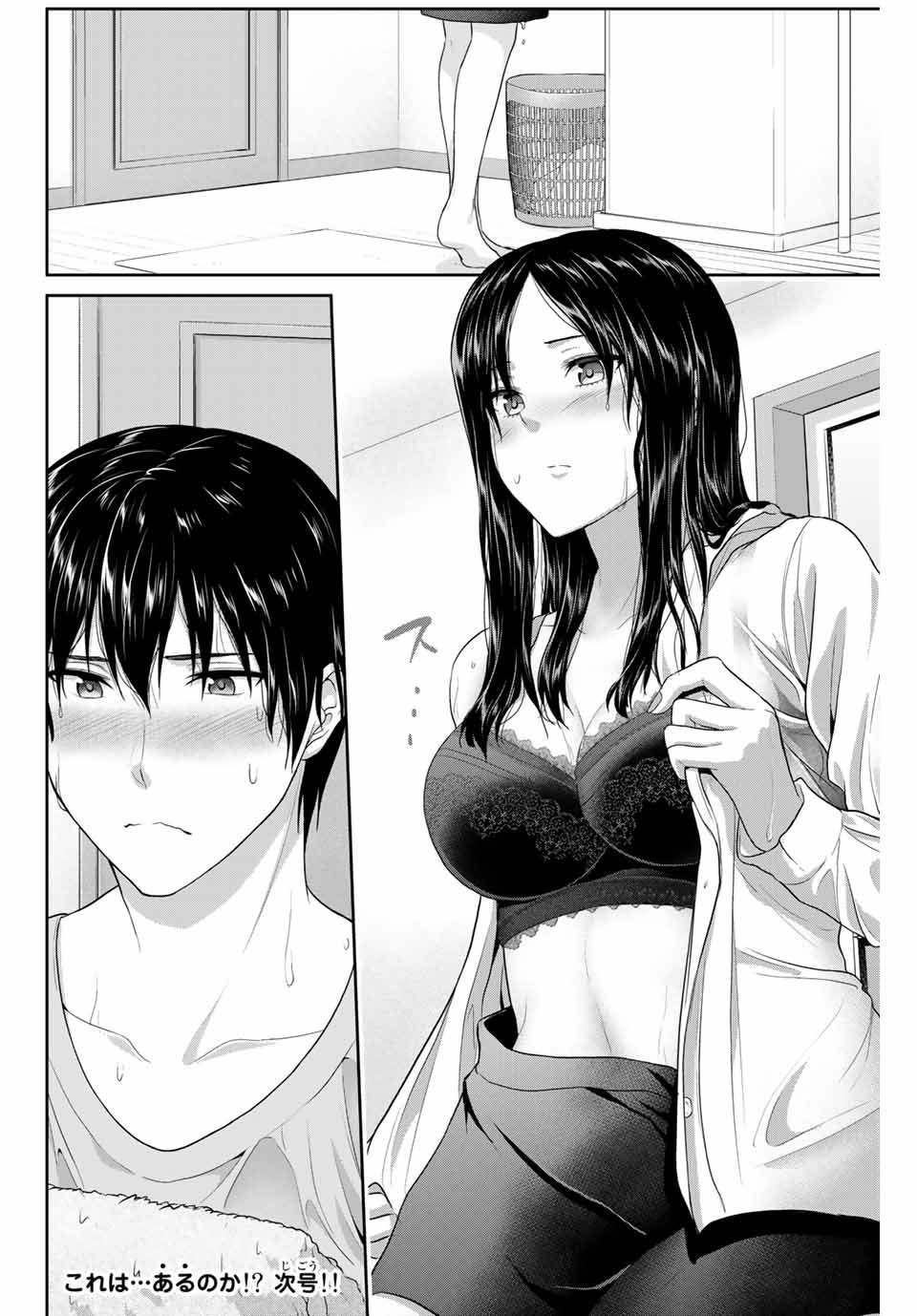 Fechippuru - Bokura no Junsui na Koi - Chapter 52 - Page 10