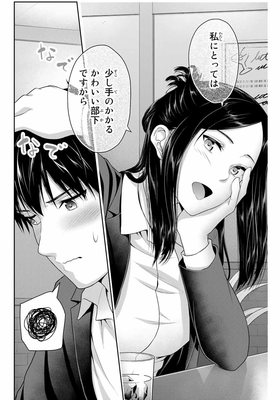 Fechippuru - Bokura no Junsui na Koi - Chapter 52 - Page 2