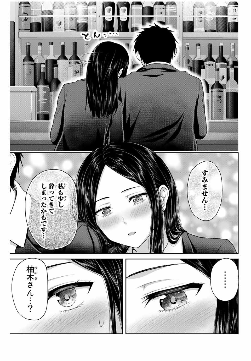 Fechippuru - Bokura no Junsui na Koi - Chapter 52 - Page 7