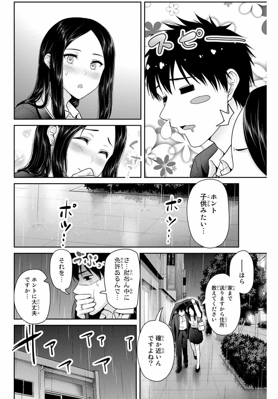 Fechippuru - Bokura no Junsui na Koi - Chapter 52 - Page 8