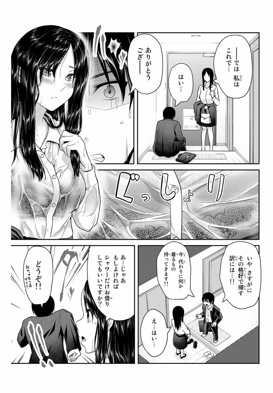Fechippuru - Bokura no Junsui na Koi - Chapter 52 - Page 9