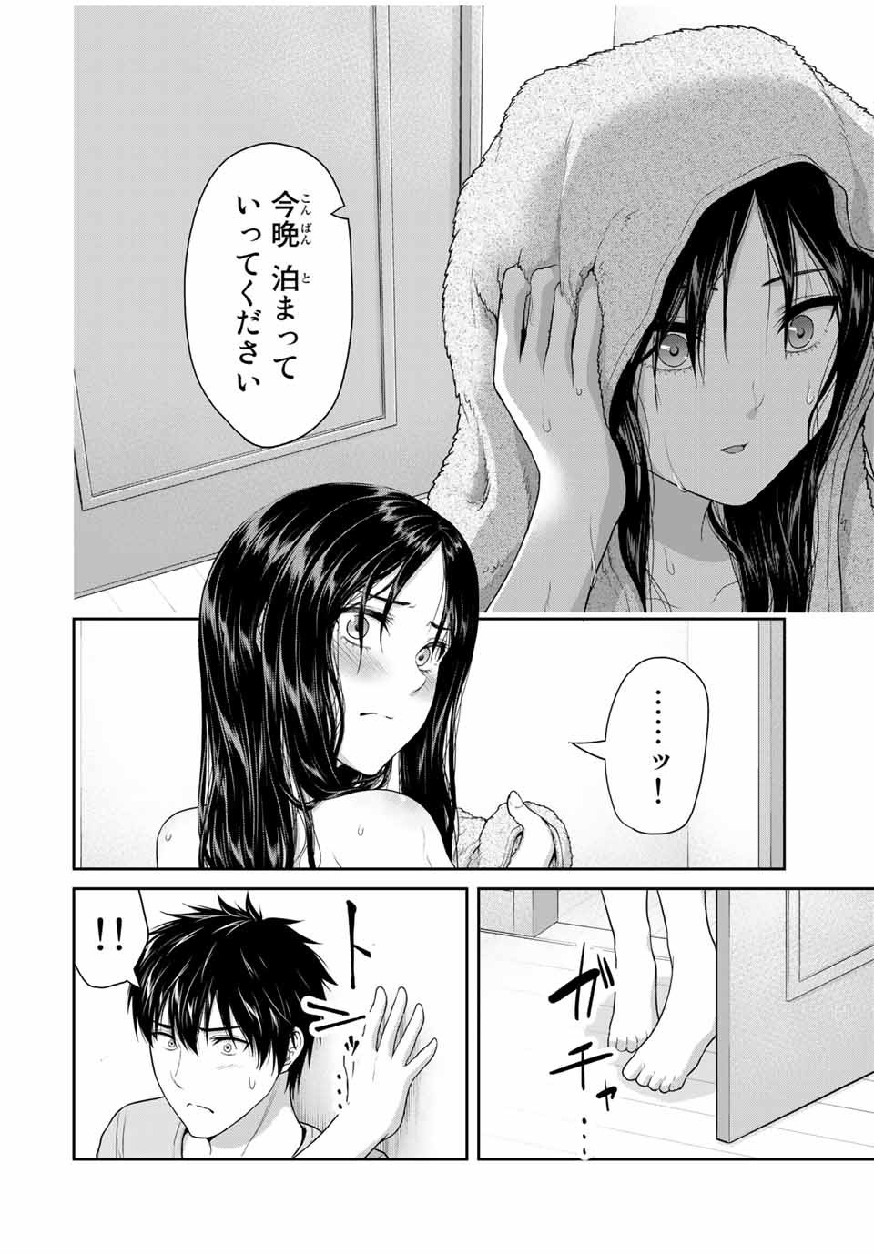 Fechippuru - Bokura no Junsui na Koi - Chapter 53 - Page 2