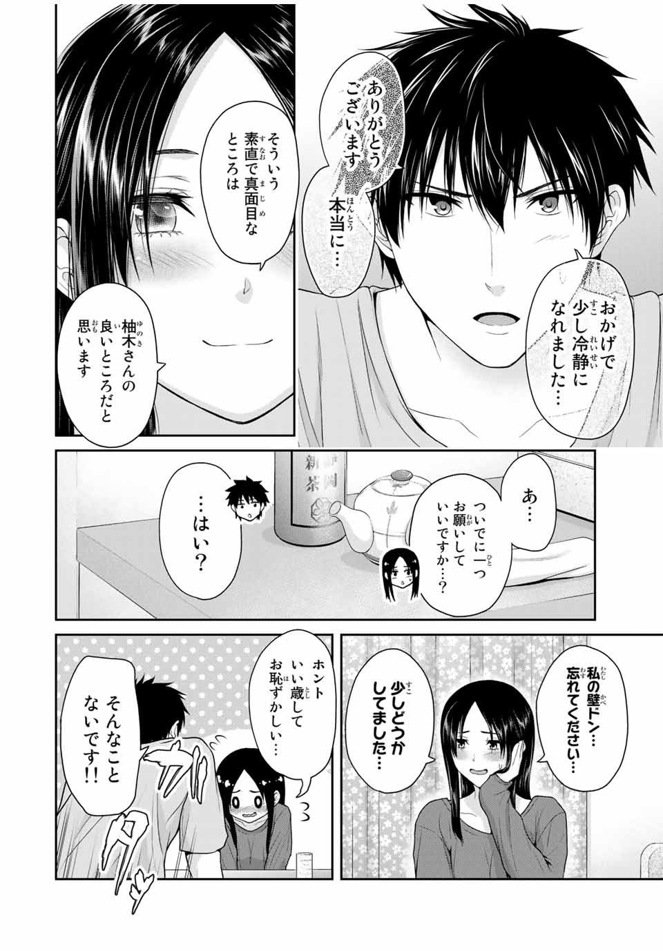 Fechippuru - Bokura no Junsui na Koi - Chapter 53 - Page 8