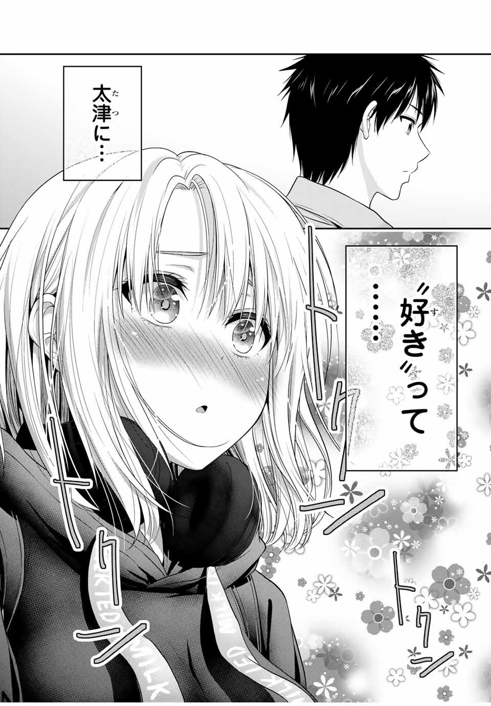 Fechippuru - Bokura no Junsui na Koi - Chapter 56 - Page 2