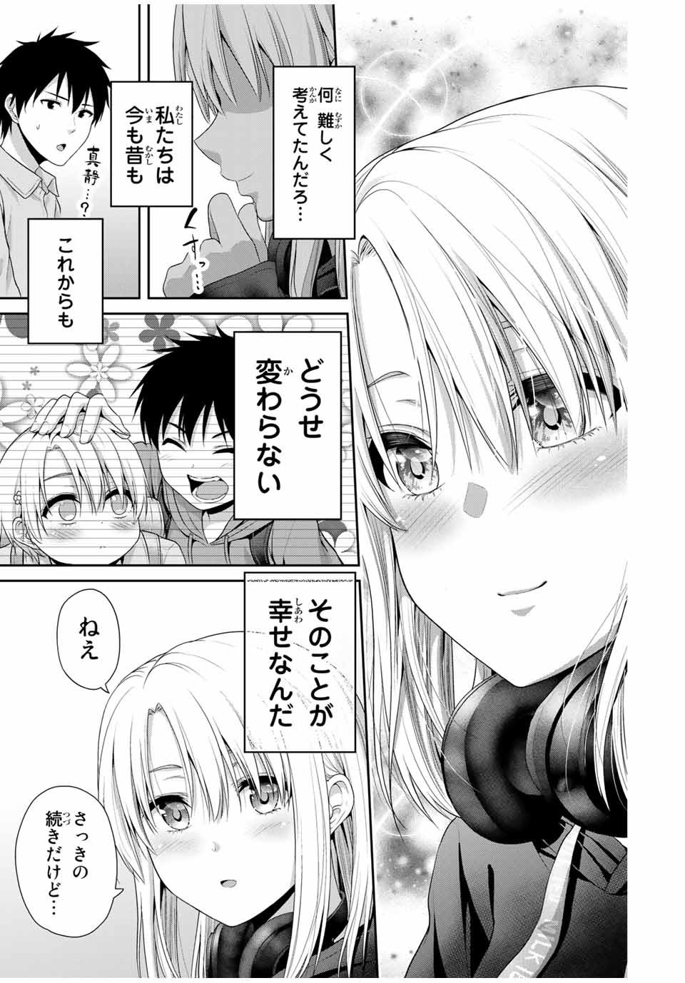 Fechippuru - Bokura no Junsui na Koi - Chapter 57 - Page 7