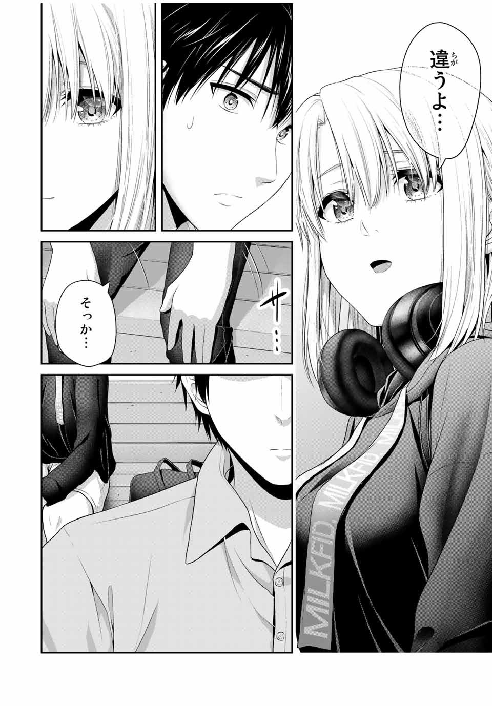 Fechippuru - Bokura no Junsui na Koi - Chapter 58 - Page 2