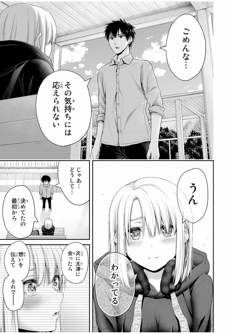 Fechippuru - Bokura no Junsui na Koi - Chapter 58 - Page 3