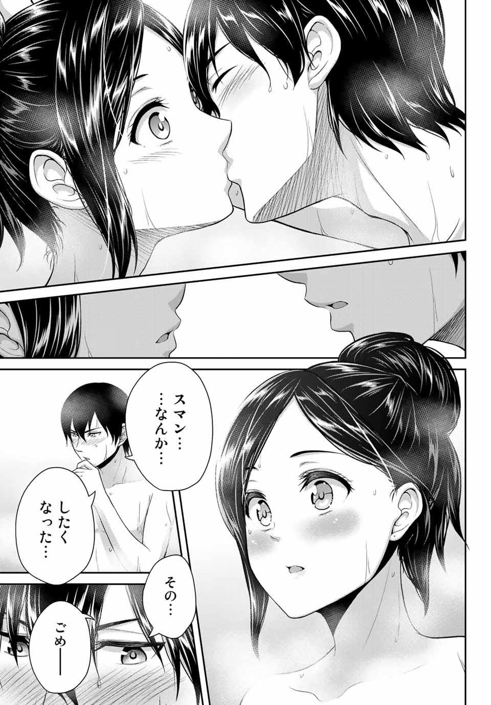 Fechippuru - Bokura no Junsui na Koi - Chapter 6 - Page 11