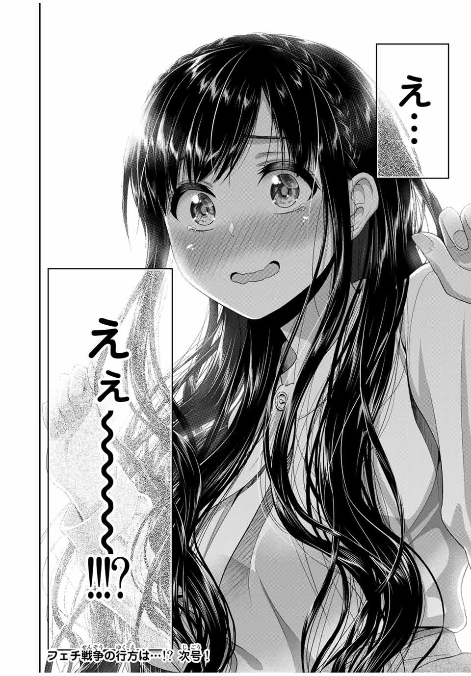 Fechippuru - Bokura no Junsui na Koi - Chapter 60 - Page 10