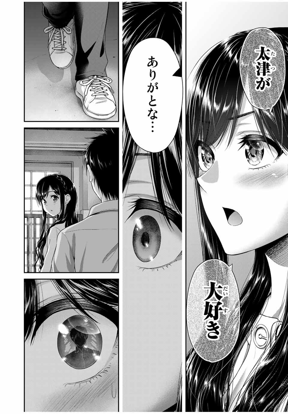 Fechippuru - Bokura no Junsui na Koi - Chapter 60 - Page 8