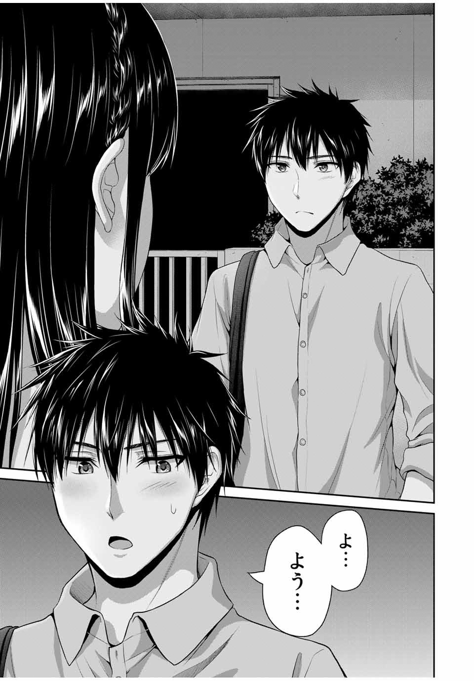 Fechippuru - Bokura no Junsui na Koi - Chapter 60 - Page 9