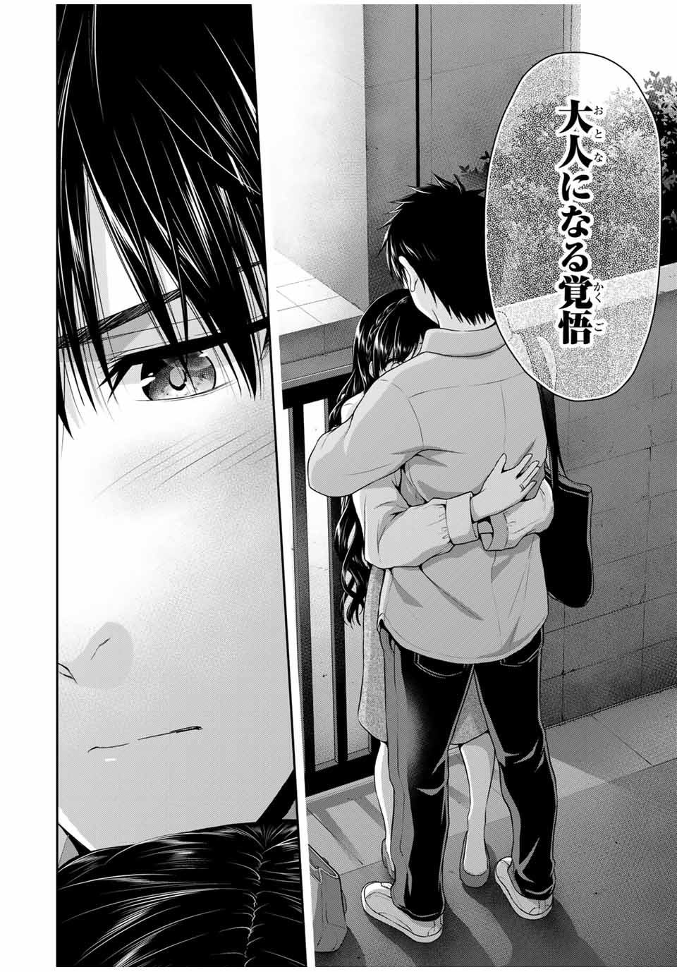 Fechippuru - Bokura no Junsui na Koi - Chapter 61 - Page 8
