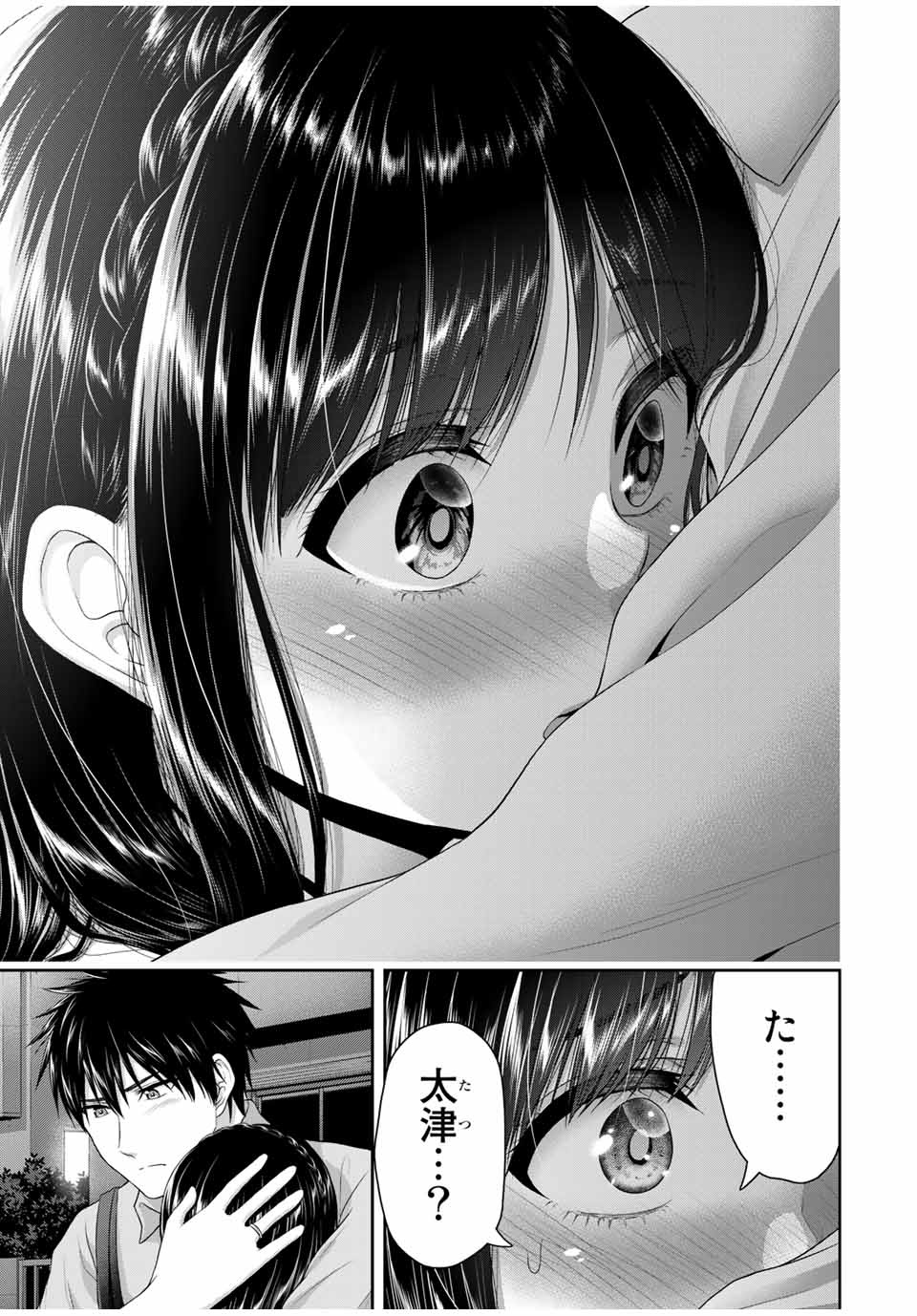 Fechippuru - Bokura no Junsui na Koi - Chapter 61 - Page 9