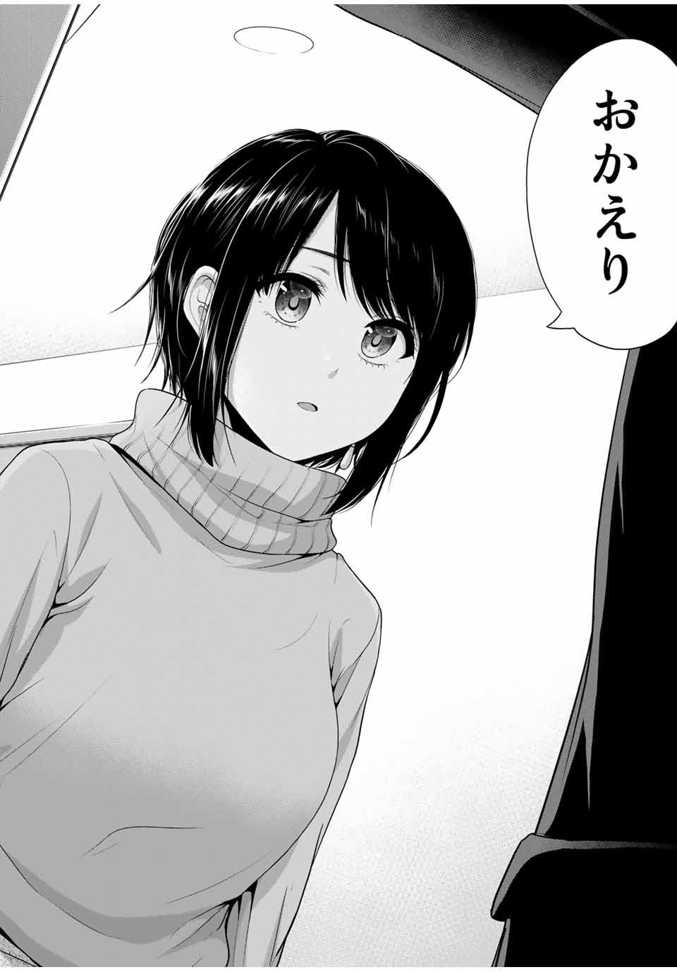 Fechippuru - Bokura no Junsui na Koi - Chapter 68 - Page 14