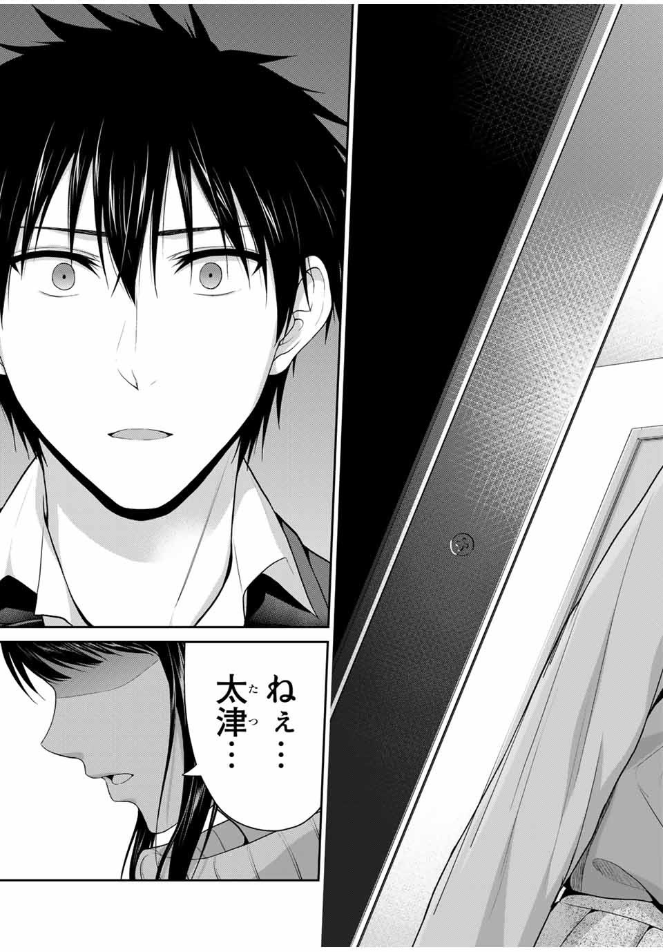 Fechippuru - Bokura no Junsui na Koi - Chapter 68 - Page 15