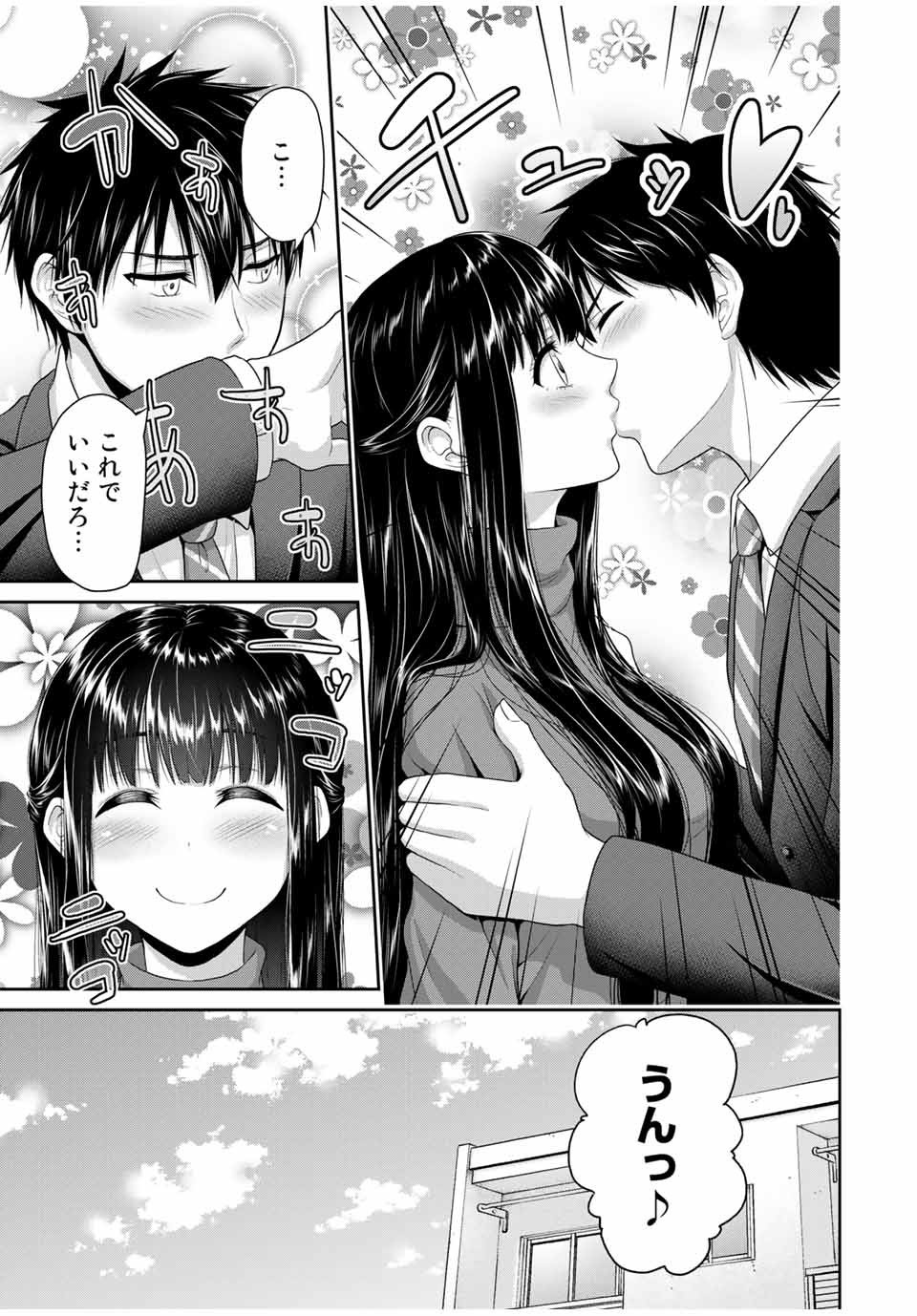 Fechippuru - Bokura no Junsui na Koi - Chapter 68 - Page 3