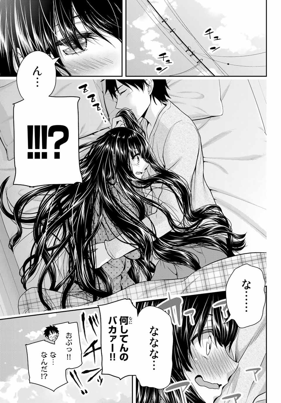 Fechippuru - Bokura no Junsui na Koi - Chapter 7 - Page 9