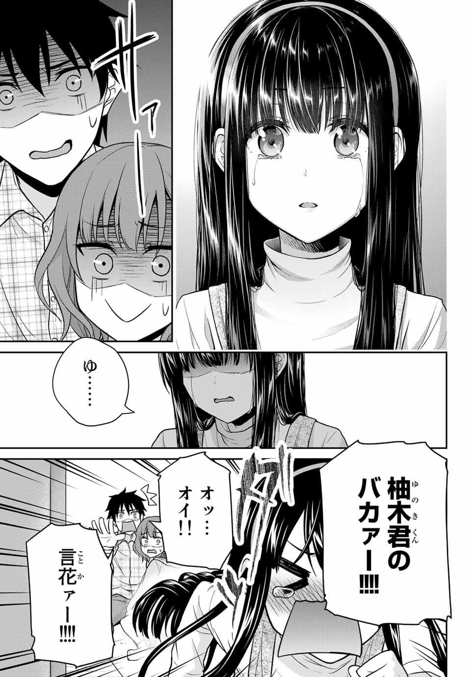 Fechippuru - Bokura no Junsui na Koi - Chapter 8 - Page 3