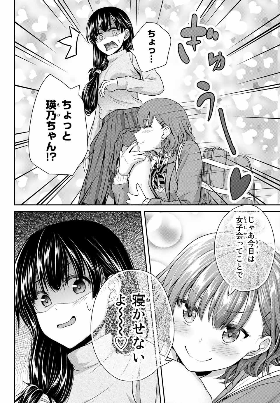Fechippuru - Bokura no Junsui na Koi - Chapter 9 - Page 2