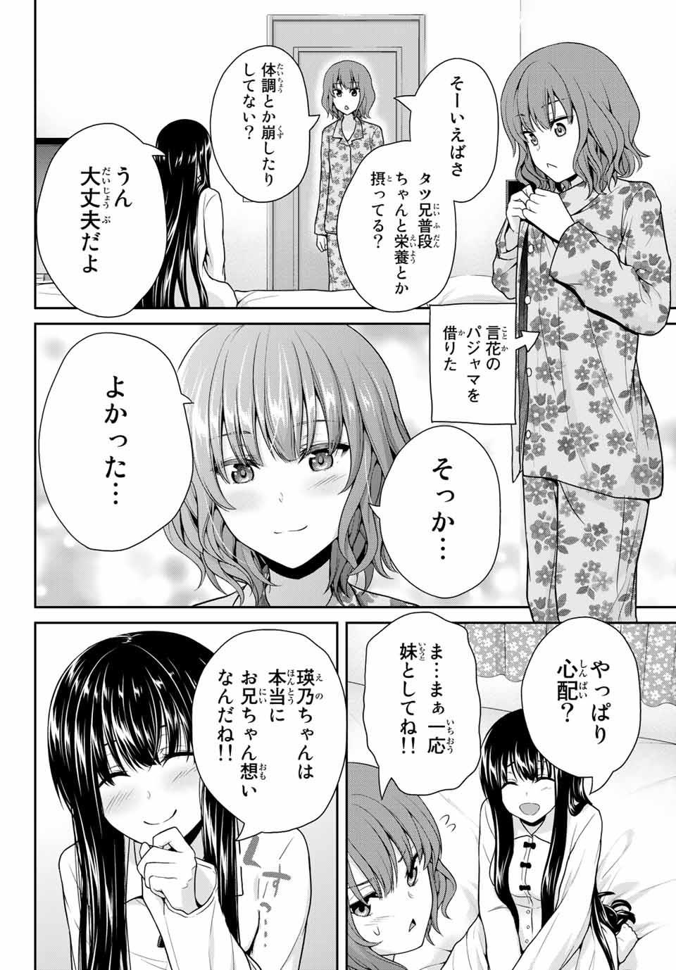 Fechippuru - Bokura no Junsui na Koi - Chapter 9 - Page 6