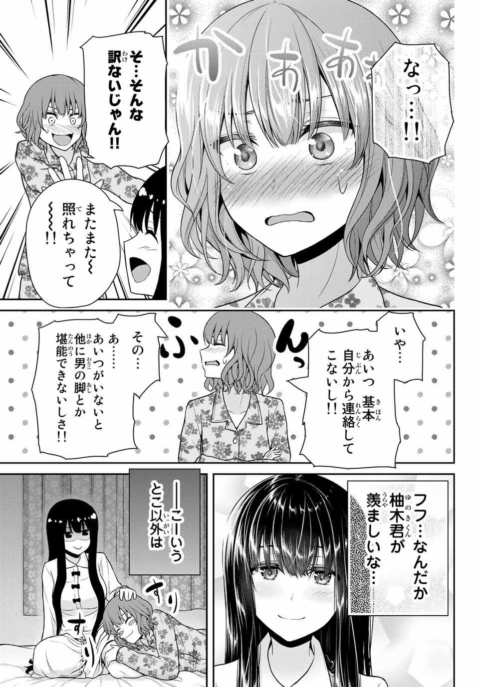 Fechippuru - Bokura no Junsui na Koi - Chapter 9 - Page 7