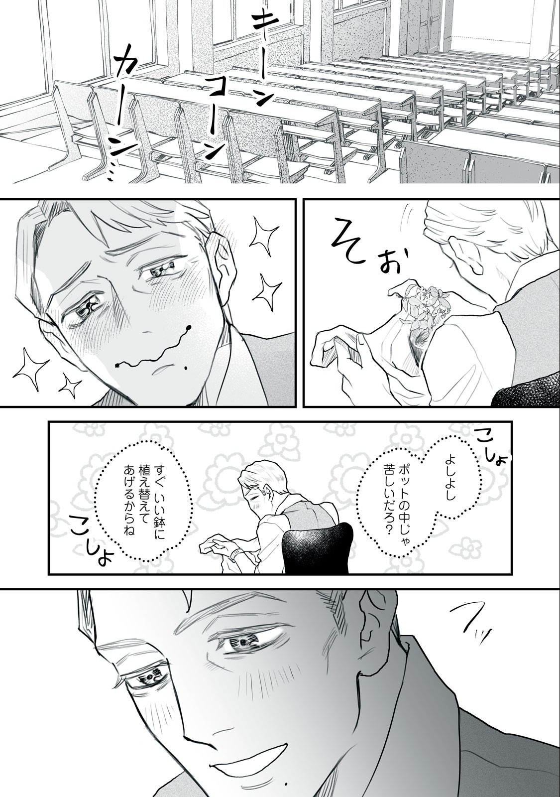 Femme Fatale Syndrome - Chapter 1.1 - Page 10