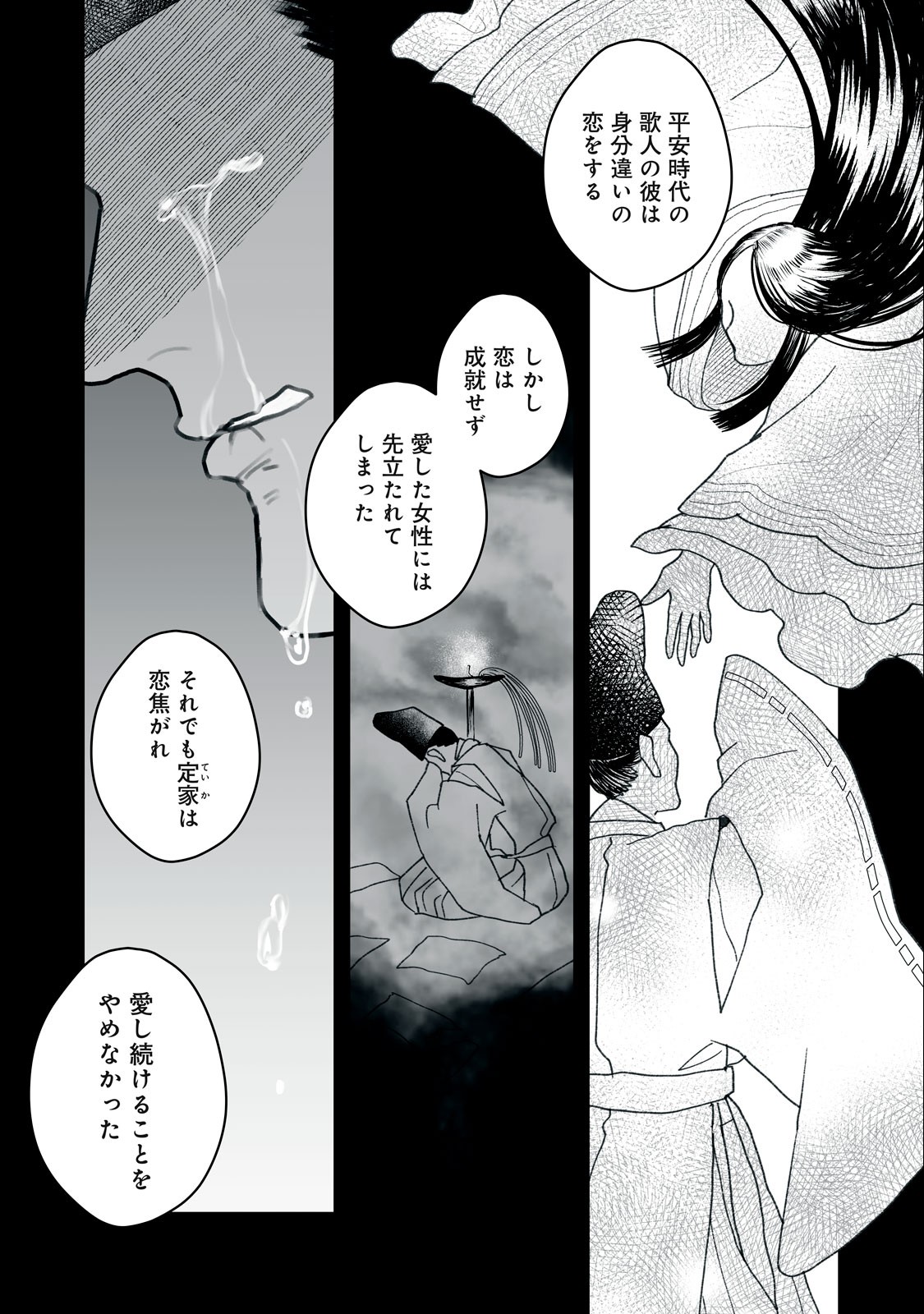 Femme Fatale Syndrome - Chapter 1.1 - Page 16