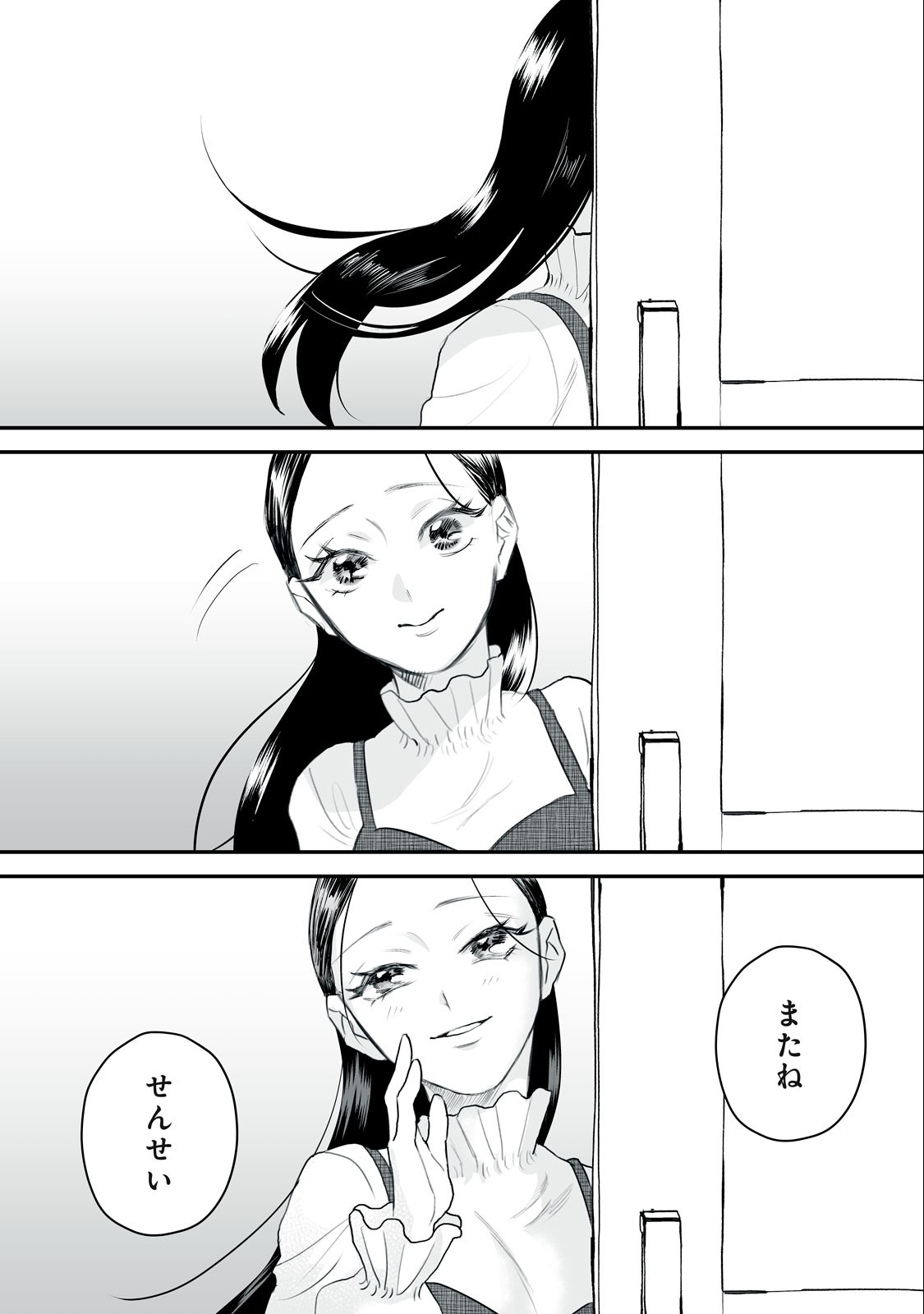 Femme Fatale Syndrome - Chapter 1.1 - Page 26