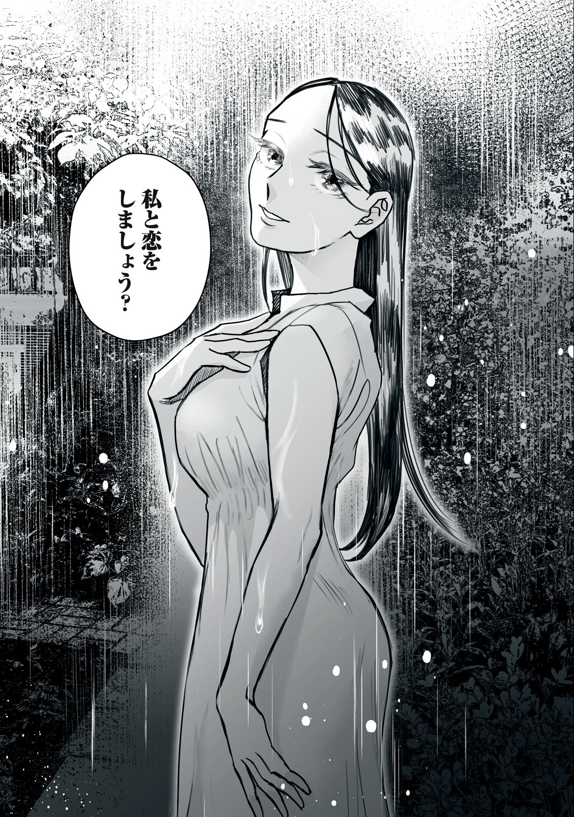 Femme Fatale Syndrome - Chapter 1.2 - Page 20