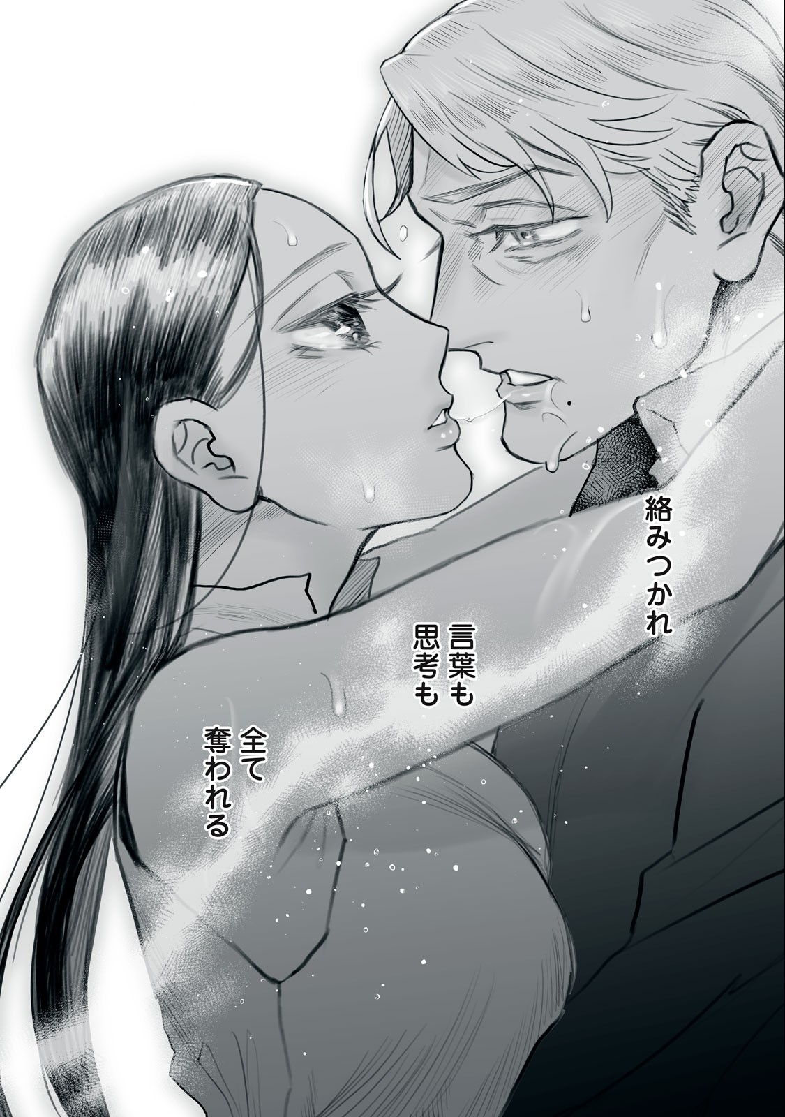 Femme Fatale Syndrome - Chapter 1.2 - Page 27