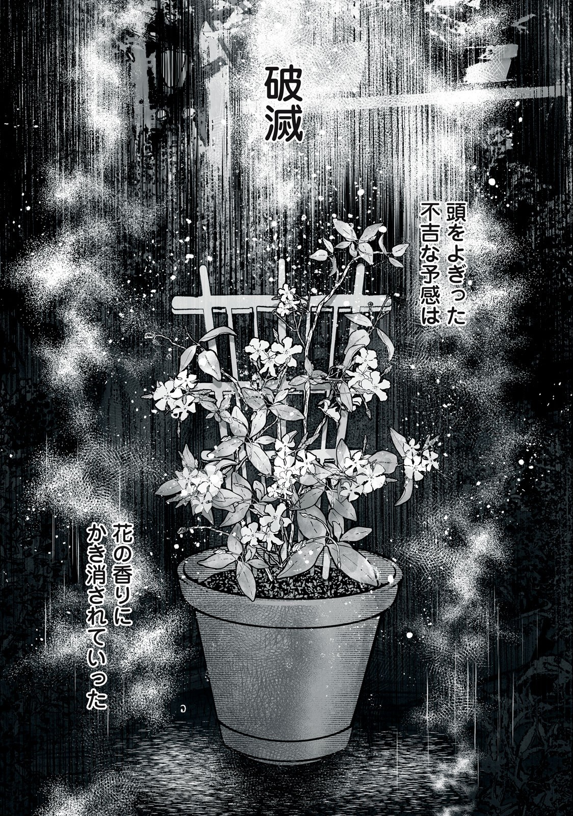 Femme Fatale Syndrome - Chapter 1.2 - Page 28