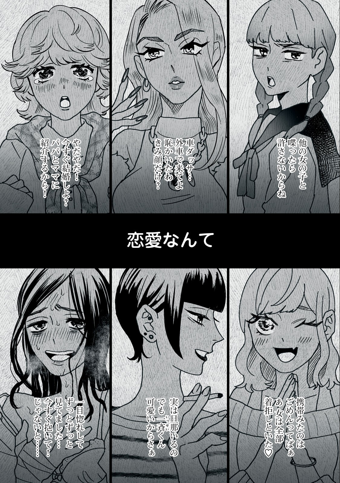 Femme Fatale Syndrome - Chapter 1.2 - Page 5