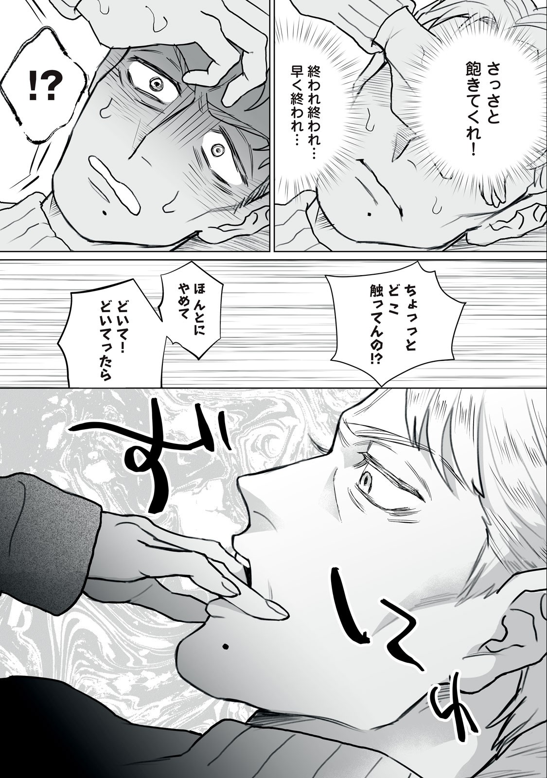 Femme Fatale Syndrome - Chapter 2 - Page 10