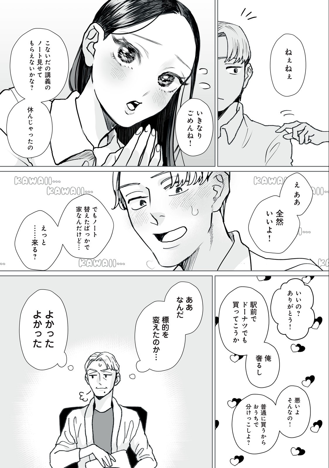 Femme Fatale Syndrome - Chapter 2 - Page 28