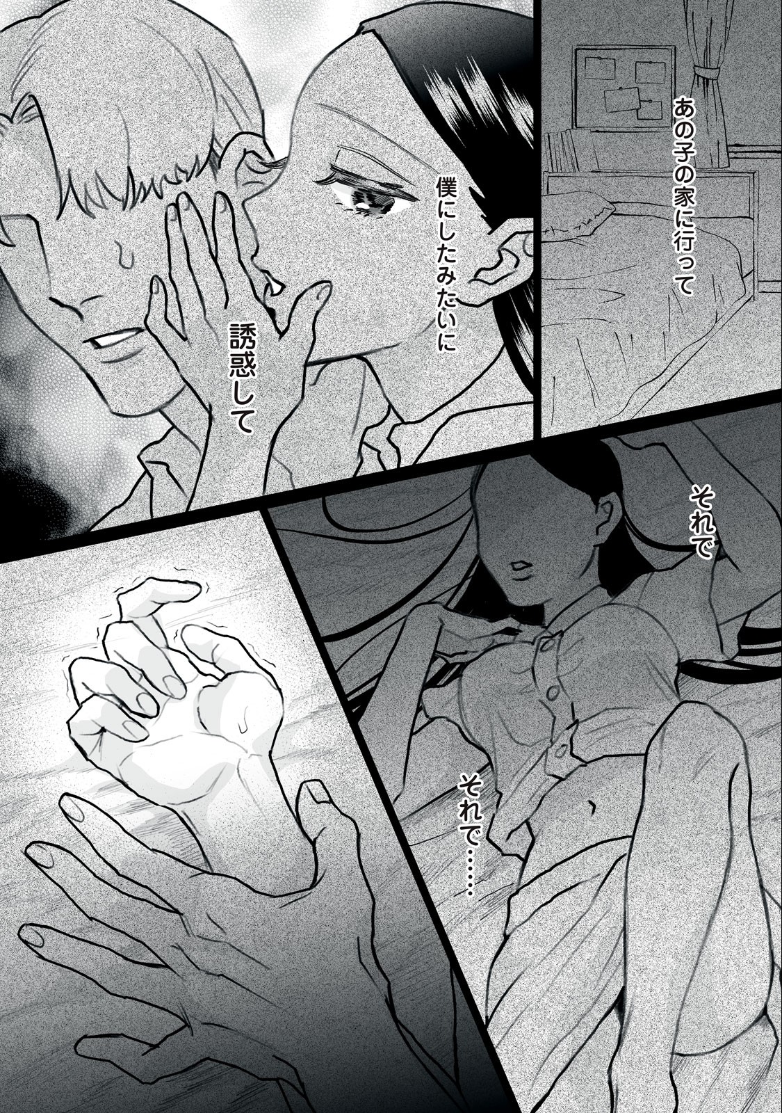 Femme Fatale Syndrome - Chapter 2 - Page 29