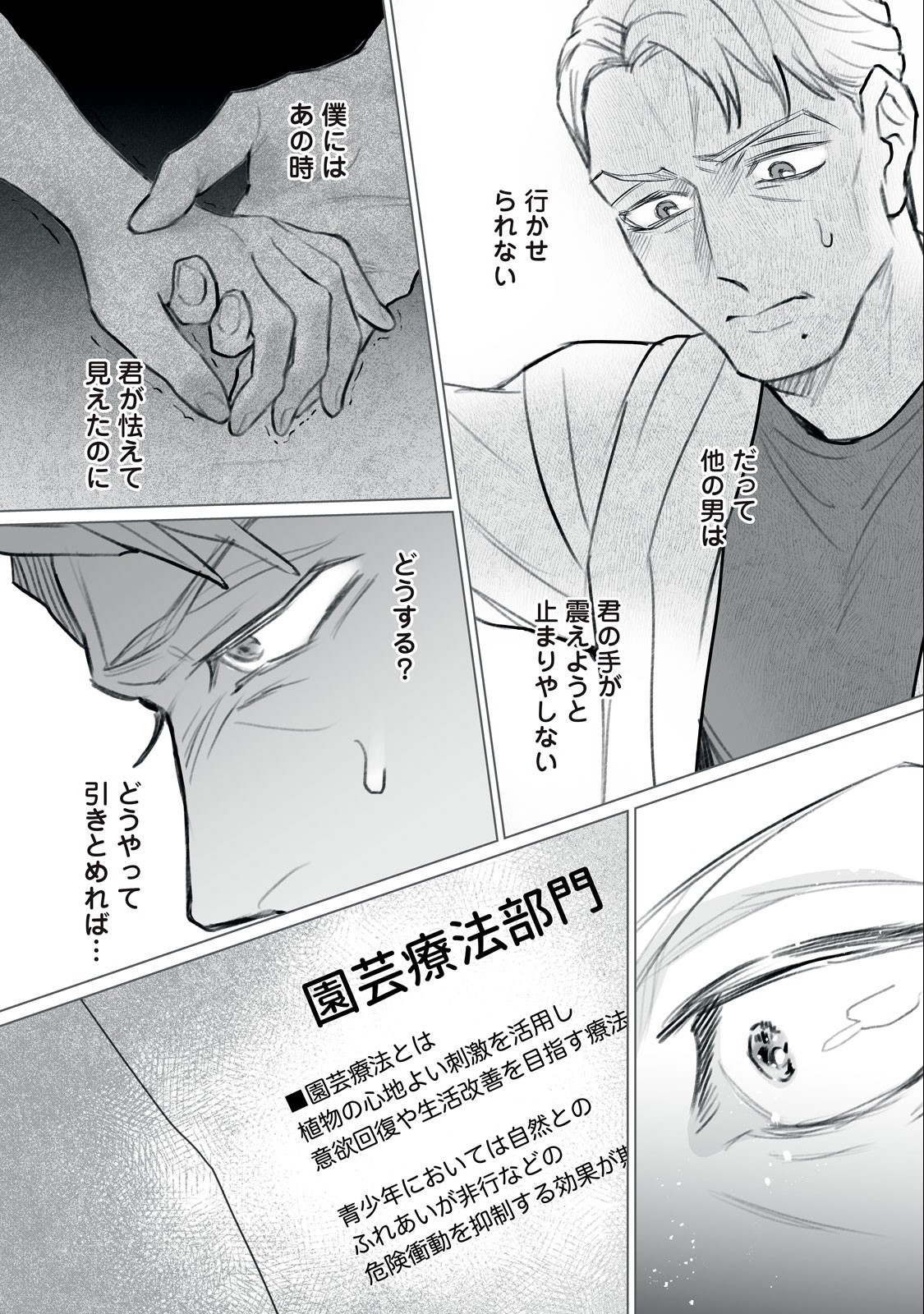 Femme Fatale Syndrome - Chapter 2 - Page 33