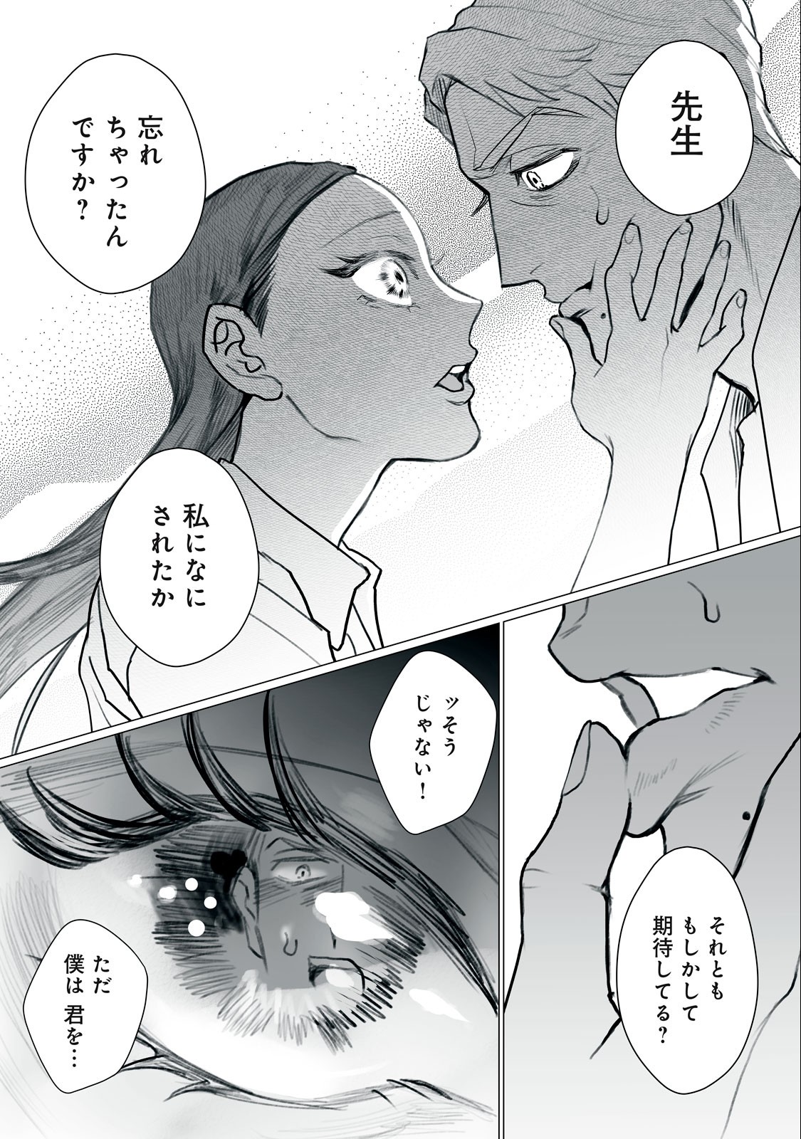 Femme Fatale Syndrome - Chapter 2 - Page 35