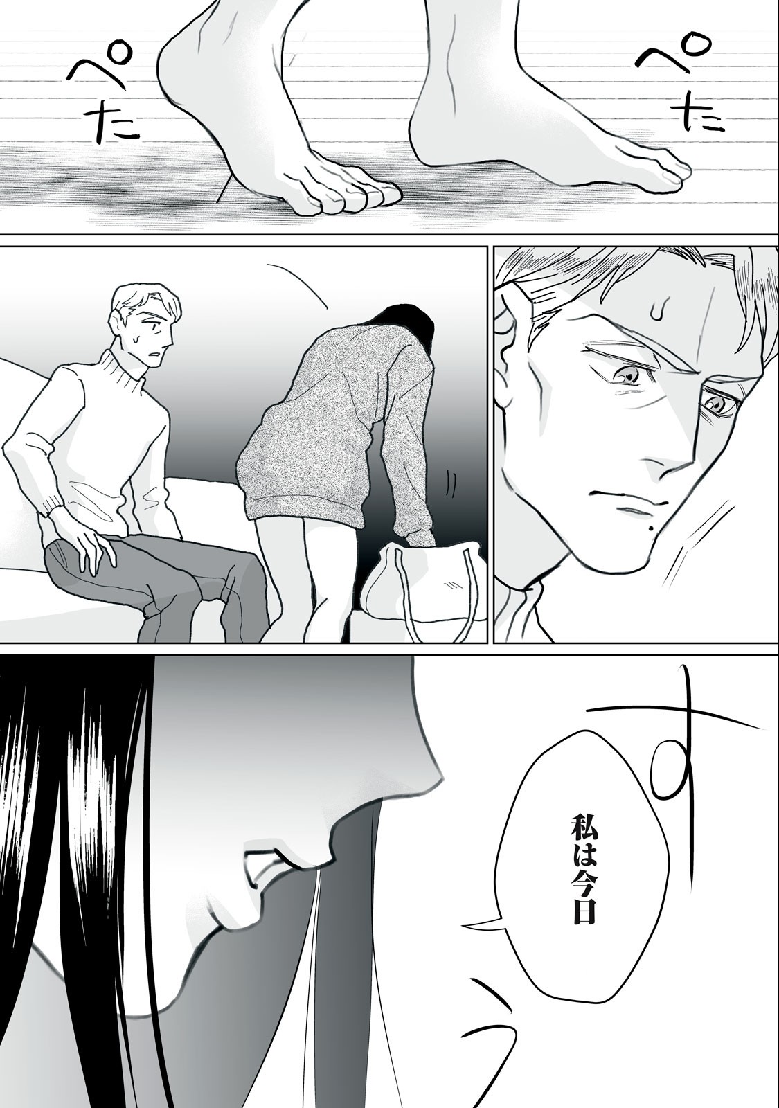 Femme Fatale Syndrome - Chapter 2 - Page 4