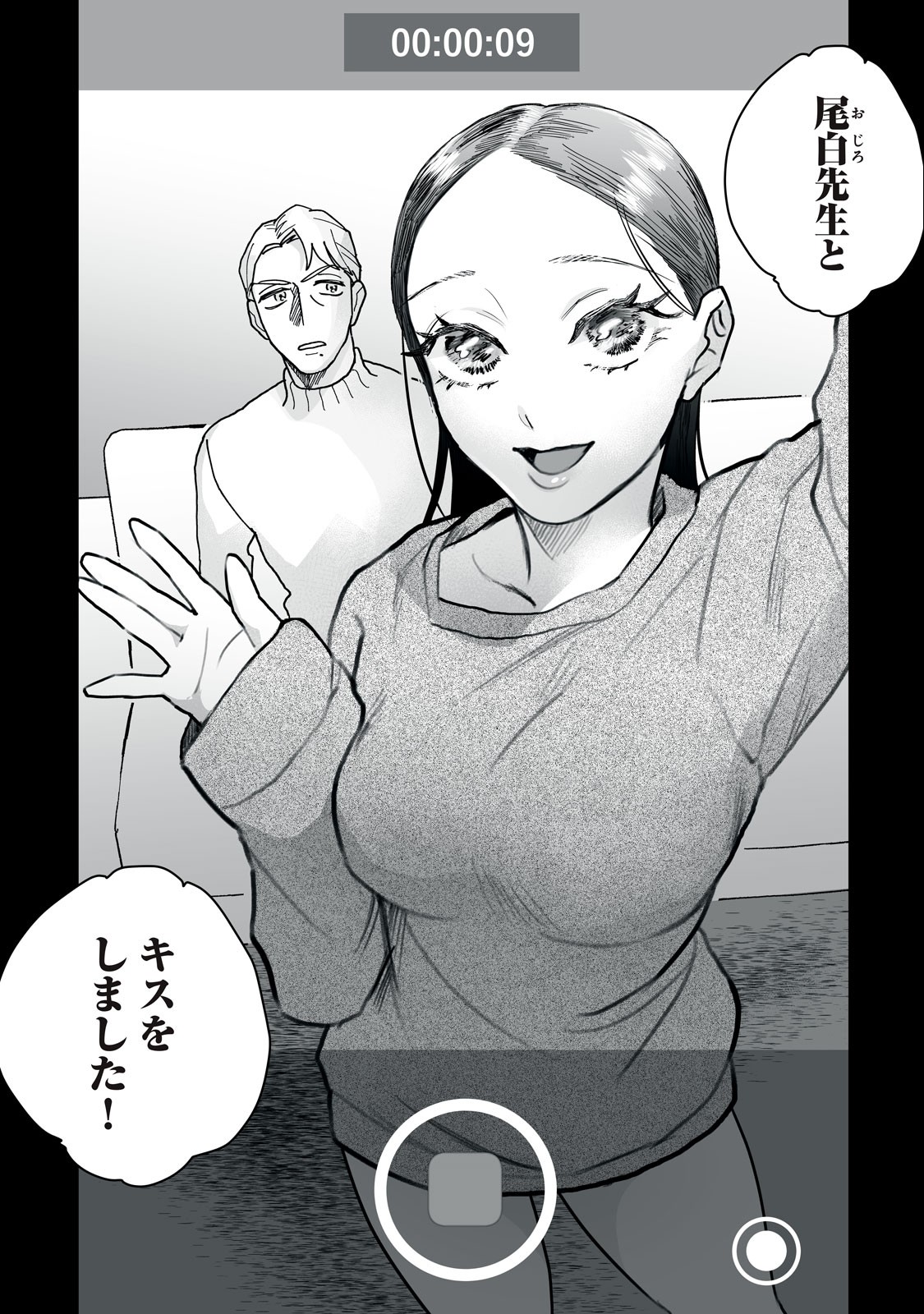 Femme Fatale Syndrome - Chapter 2 - Page 5