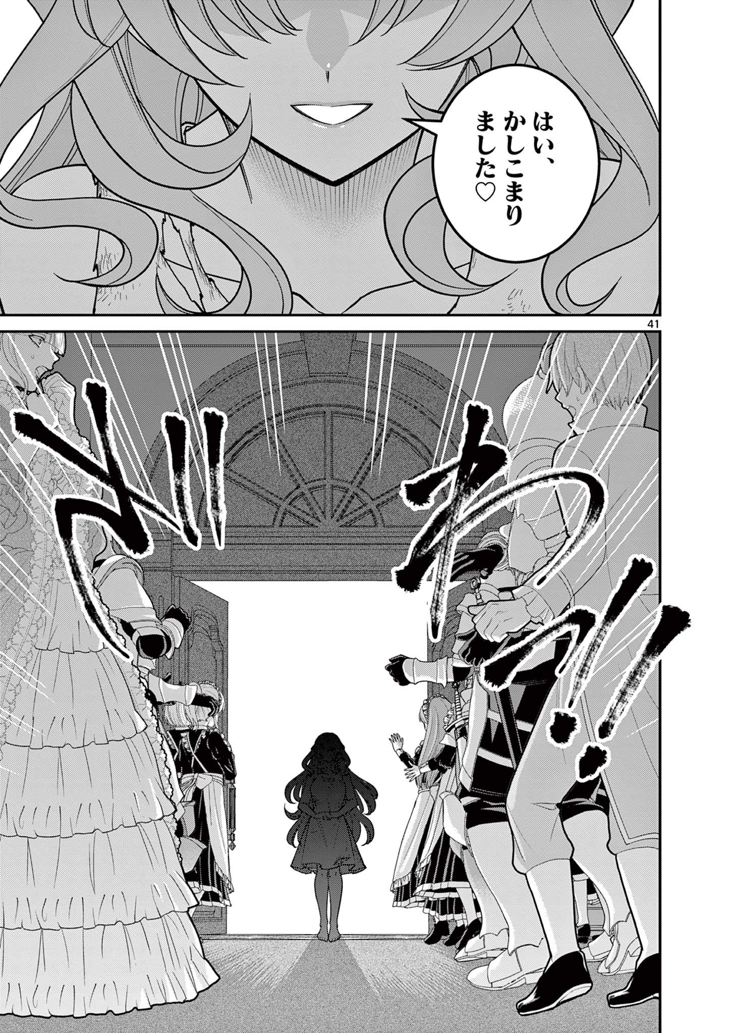 Femme Fatale wo Meshiagare - Chapter 1 - Page 41