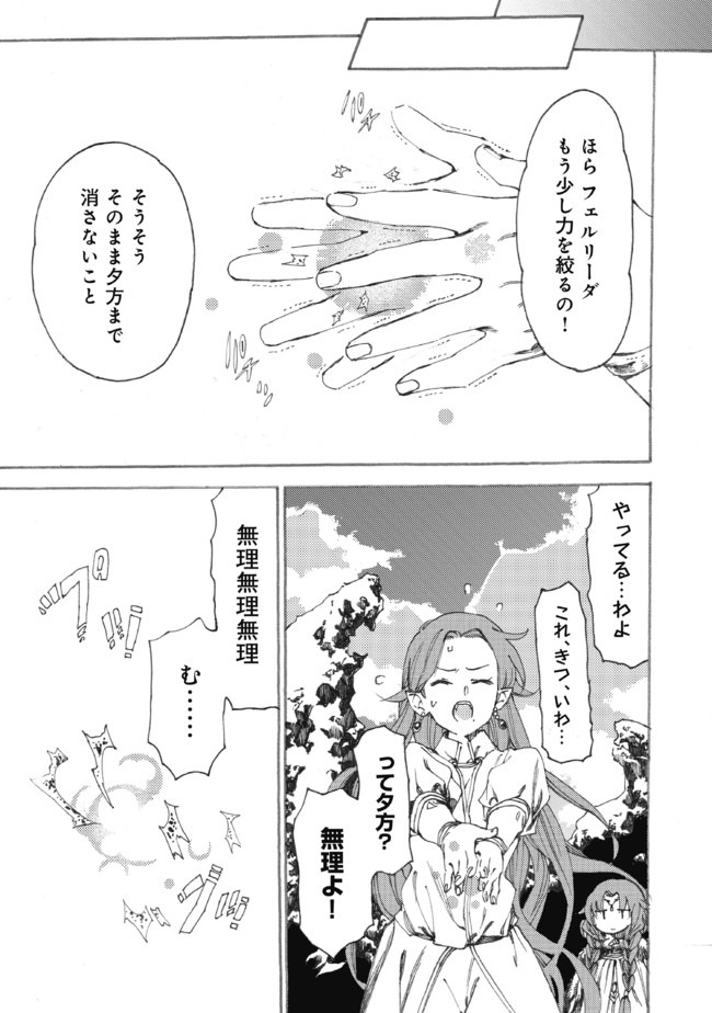 Fenrir Kaa-san to attaka Gohan@COMIC - Chapter 10 - Page 15