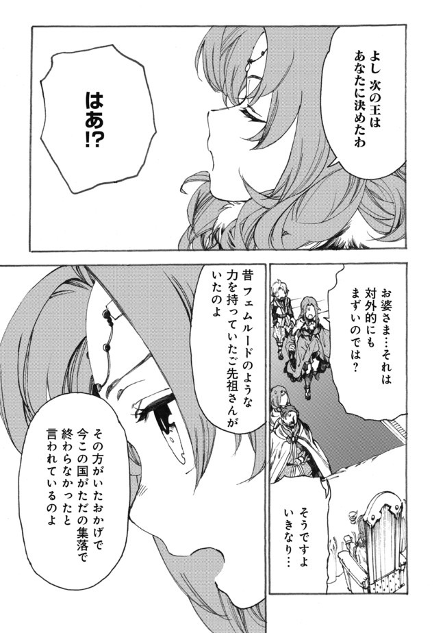 Fenrir Kaa-san to attaka Gohan@COMIC - Chapter 10 - Page 7