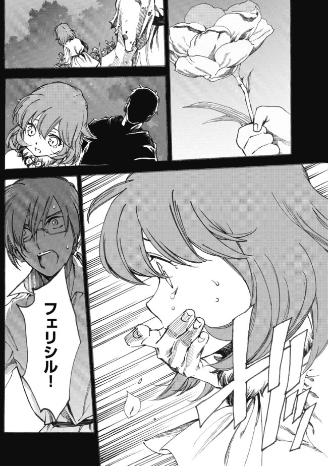 Fenrir Kaa-san to attaka Gohan@COMIC - Chapter 11 - Page 4