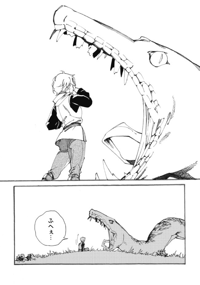 Fenrir Kaa-san to attaka Gohan@COMIC - Chapter 13.2 - Page 16