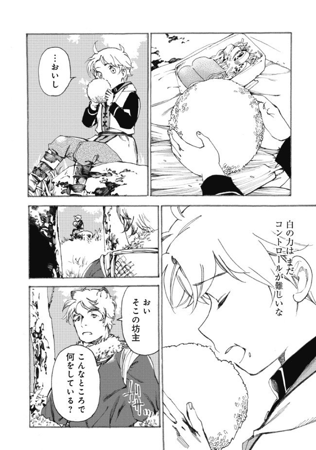 Fenrir Kaa-san to attaka Gohan@COMIC - Chapter 13.2 - Page 17