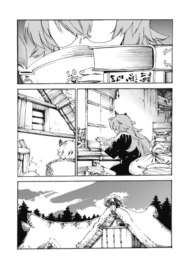 Fenrir Kaa-san to attaka Gohan@COMIC - Chapter 14 - Page 1