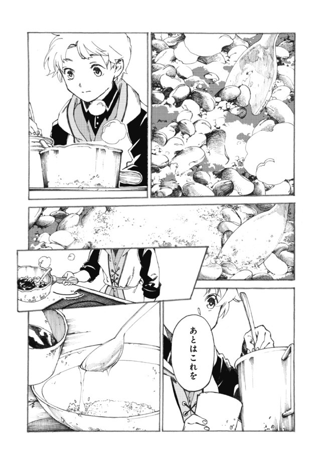 Fenrir Kaa-san to attaka Gohan@COMIC - Chapter 14 - Page 16