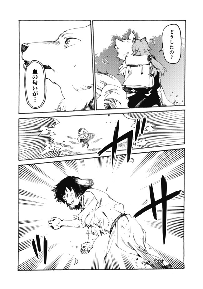 Fenrir Kaa-san to attaka Gohan@COMIC - Chapter 14 - Page 21