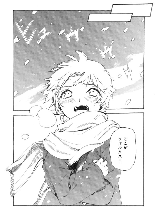 Fenrir Kaa-san to attaka Gohan@COMIC - Chapter 14 - Page 28